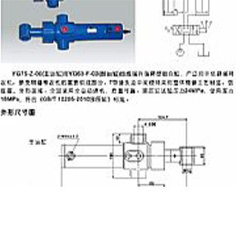 免耕機(jī)專(zhuān)用油缸75